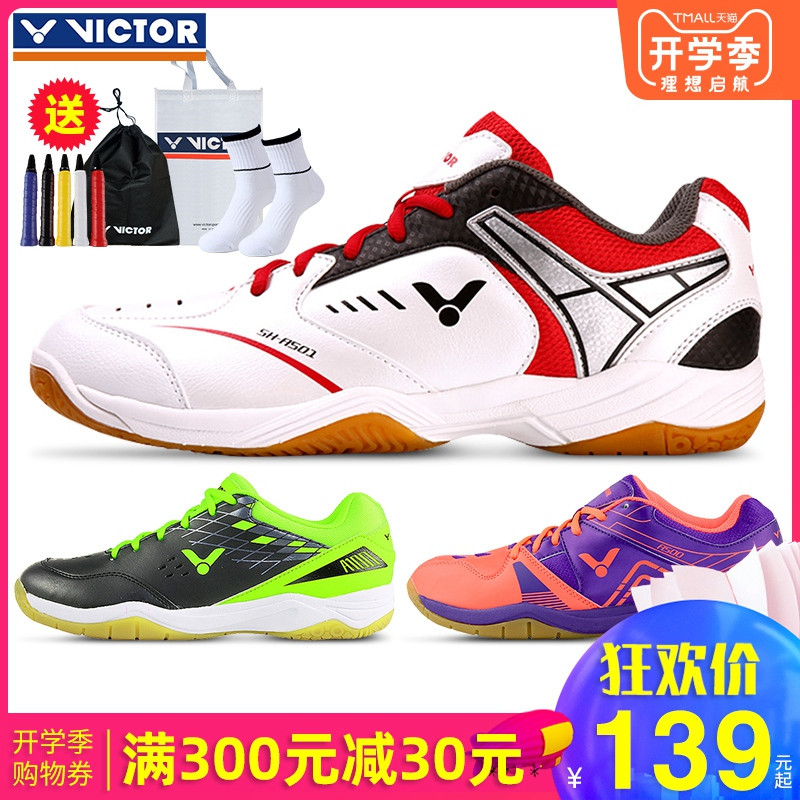 正品VICTOR胜利羽毛球鞋男鞋170 维克多男女款专业训练运动鞋501