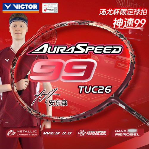 VICTOR胜利羽毛球拍威克多2026汤尤杯TUC纪念专业神速ARS-99TUC26
