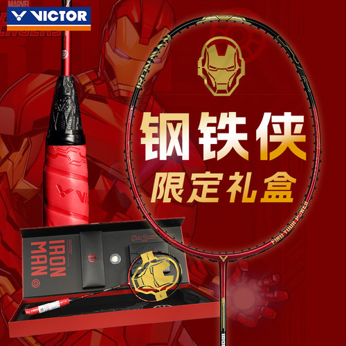 威克多蜘蛛侠联名款羽毛球拍礼盒