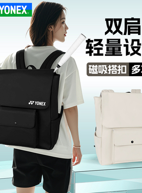 YONEX尤尼克斯羽毛球包yy双肩背包运动包男女款网羽通用BA338CR