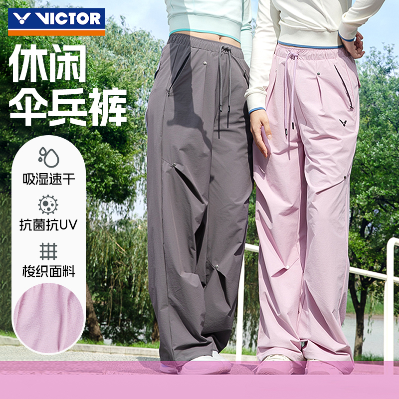 VICTOR胜利羽毛球服威克多女款舒适宽松梭织休闲运动长裤P-56801