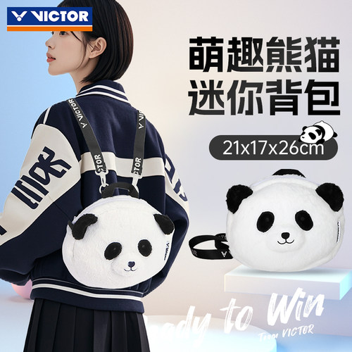 可爱卡通熊猫背包迷你便携