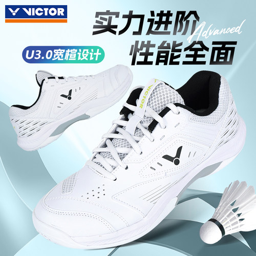 正品VICTOR威克多胜利羽毛球鞋男款女款专业稳定训练运动鞋A270