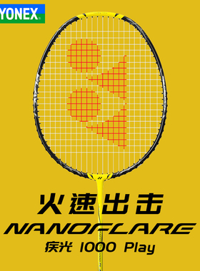 正品YONEX尤尼克斯羽毛球拍 YY全碳素专业比赛超轻疾光NF1000PLAY
