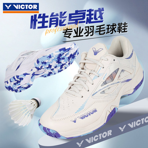 victor威克多羽毛球专业运动鞋