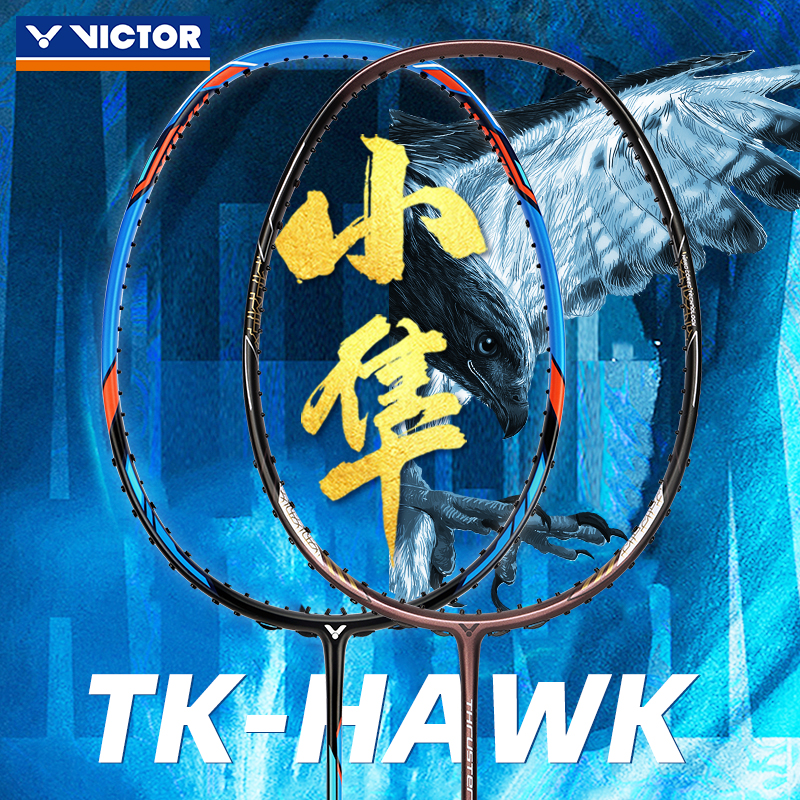 正品victor胜利羽毛球拍单拍TK-F小隼 威克多进攻型突击猎鹰HAWK