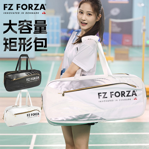 官方正品 FZFORZA矩形包