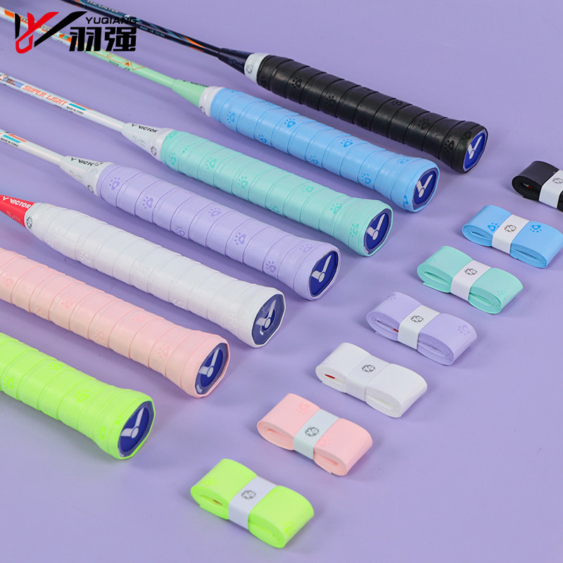 YQ羽毛球拍手胶纯色粘性吸汗带专业耐磨防滑网球手柄缠绕带GR9