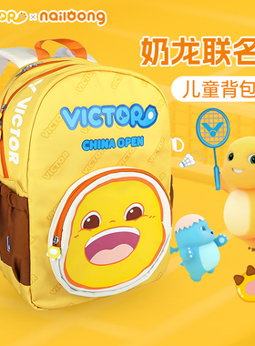 VICTOR威克多儿童背包2025中国公开赛奶龙联名款双肩包BR011JRNL