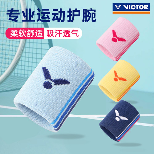 正品VICTOR胜利运动护腕羽毛球护腕 擦汗时尚多色护手腕 SP134