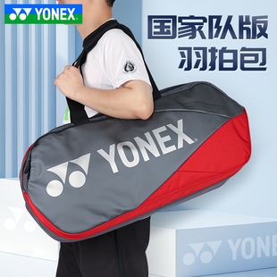 yy国家队版 YONEX尤尼克斯羽毛球包网球包手提式 矩形包BA92331WEX