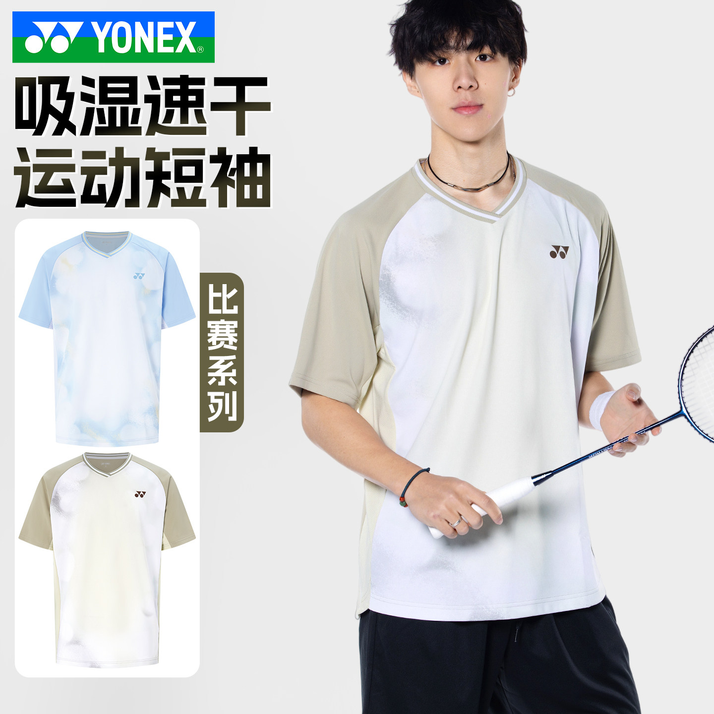 YONEX尤尼克斯羽毛球服YY中性款透气易干运动短袖T恤1100226BCR