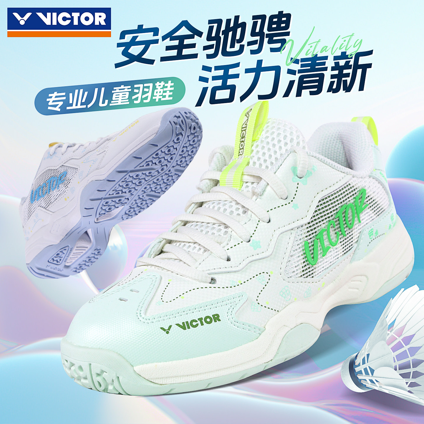 VICTOR威克多胜利儿童羽毛球鞋专业男女童青少年比赛训练鞋A362JR图片