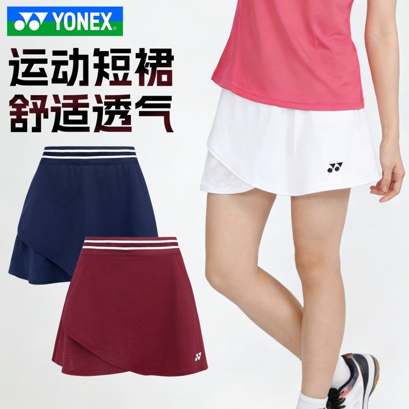 YONEX尤尼克斯羽毛球服yy新款透气易干运动羽网球短裙2200726BCR,运动/瑜伽/健身/球迷用品,羽毛球裙,淘宝优惠券,粉丝福利购,淘宝优惠卷