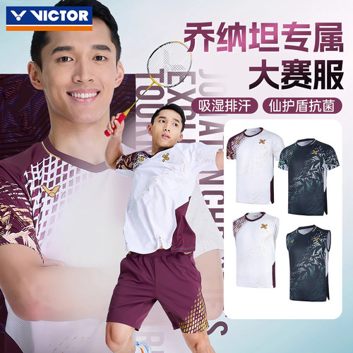 威克多乔纳坦大赛款羽毛球服