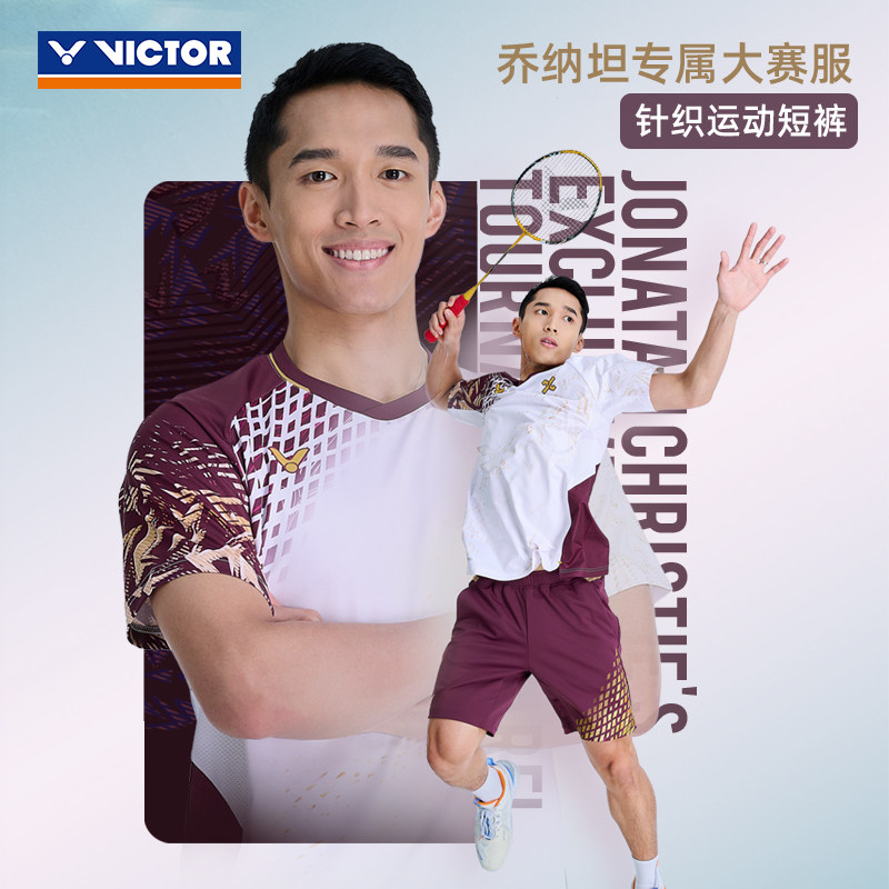 VICTOR威克多羽毛球服胜利吸湿排汗乔纳坦大赛服运动短裤R-65202 - 实物图