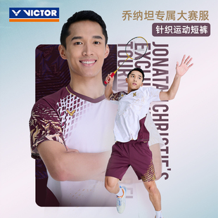 VICTOR威克多羽毛球服胜利吸湿排汗乔纳坦大赛服运动短裤R-65202