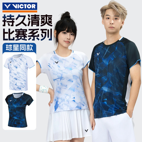 威克多男女款羽毛球服