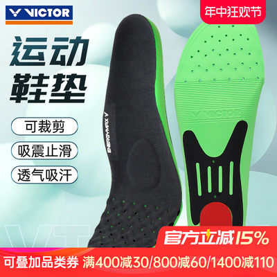 正品victor胜利减震通用羽毛球