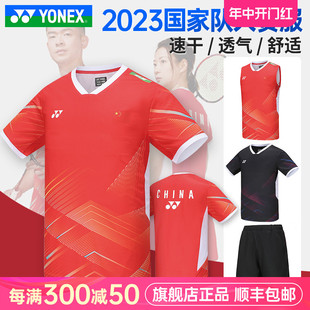 2023正品 速干10590 大赛服T恤短裤 yonex尤尼克斯羽毛球服男女款