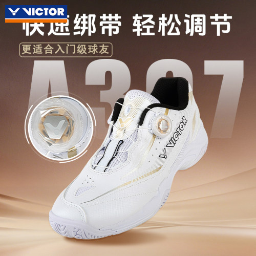 victor威克多羽毛球鞋胜利男女款透气耐磨防滑专业旋钮运动鞋A397