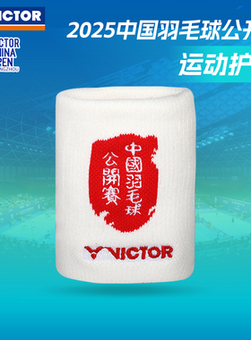 VICTOR威克多胜利运动护腕中国公开赛系列限定款防护擦汗SPCO2504