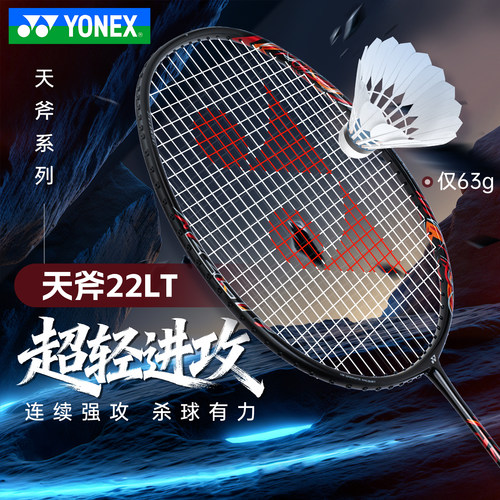 全碳素羽毛球拍YONEX/尤尼克斯