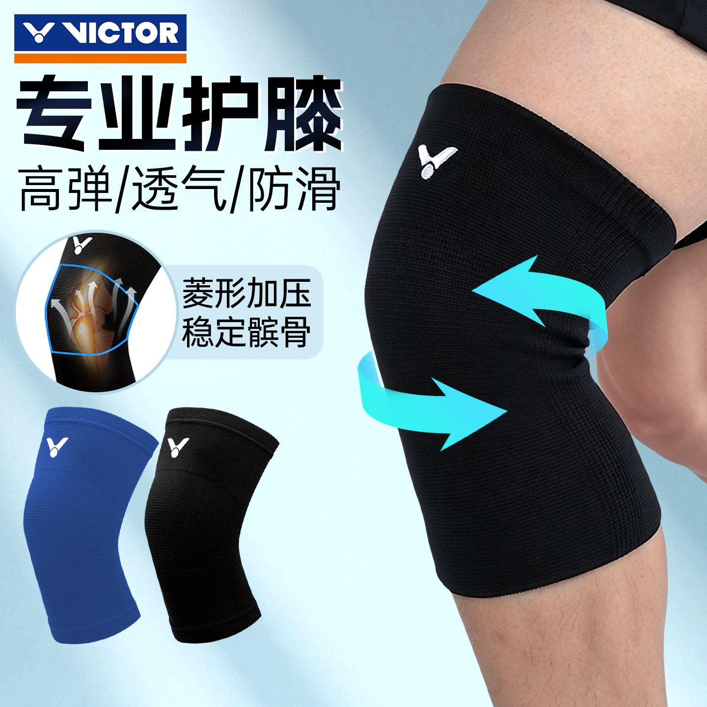 正品VICTOR胜利护膝 羽毛球夏季护腿运动护具高弹力护膝套SP181