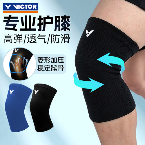 VICTOR胜利护膝羽毛球夏季护腿