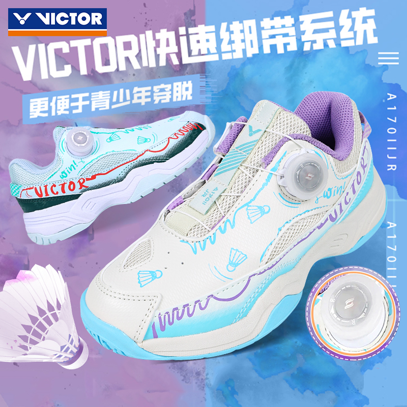 victor威克多儿童羽毛球运动鞋