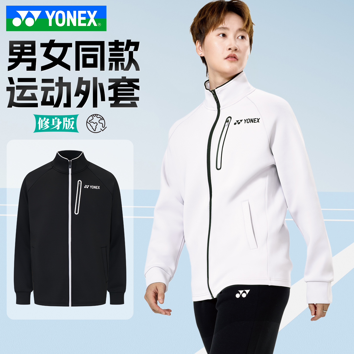 YONEX尤尼克斯羽毛球服YY训练系列透气运动休闲外套1501125BCR