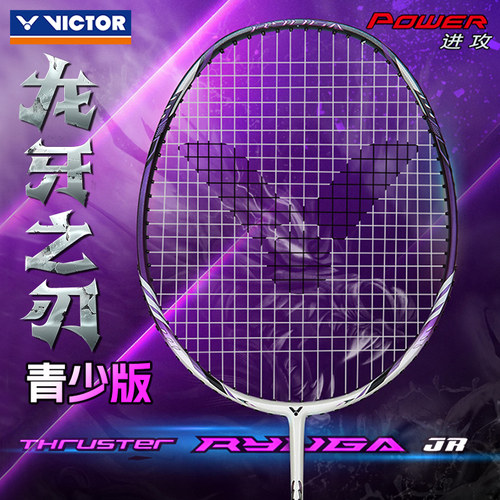 VICTOR威克多胜利羽毛球拍TK龙牙RYUGAJR青少年儿童单拍碳纤维杆