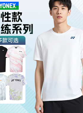 25年新款YONEX尤尼克斯yy羽毛球服短袖T恤训练男女款115925BCR