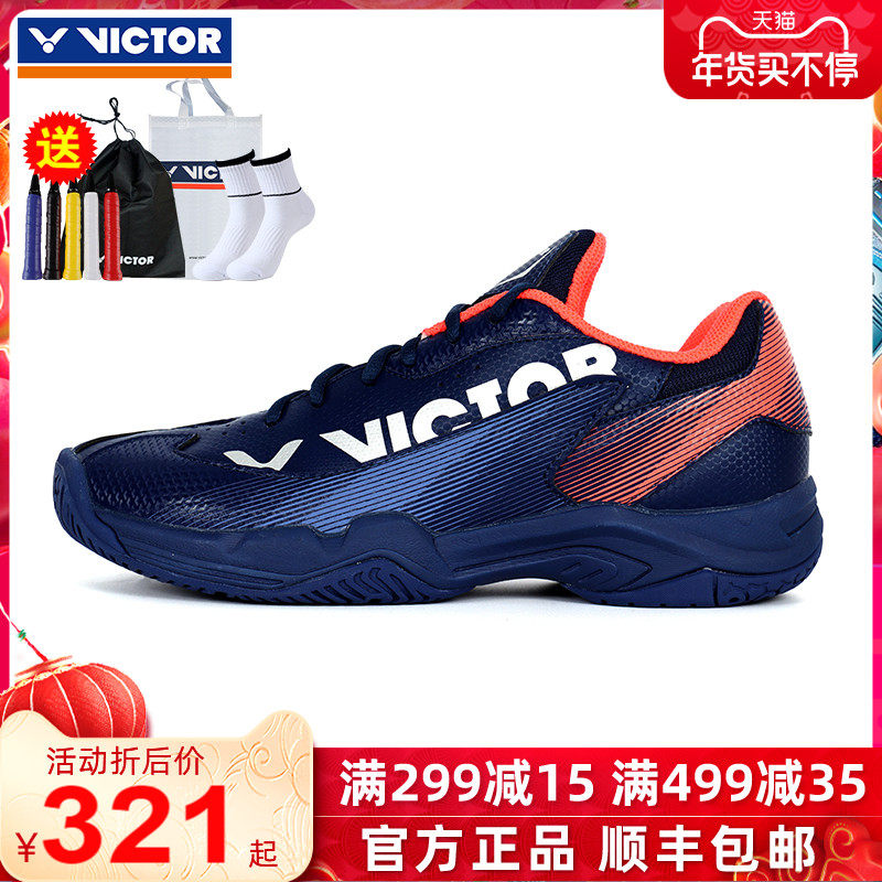 官网正品VICTOR胜利羽毛球鞋男女款 威克多专业比赛运动鞋A362II