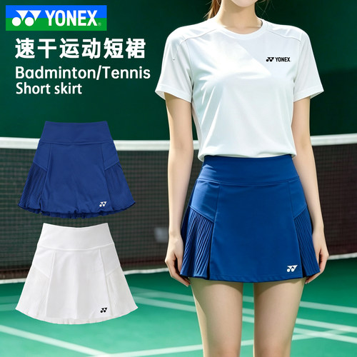 YONEX尤尼克斯运动短裙