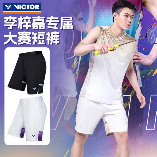 官方正品 李梓嘉专属大赛短裤