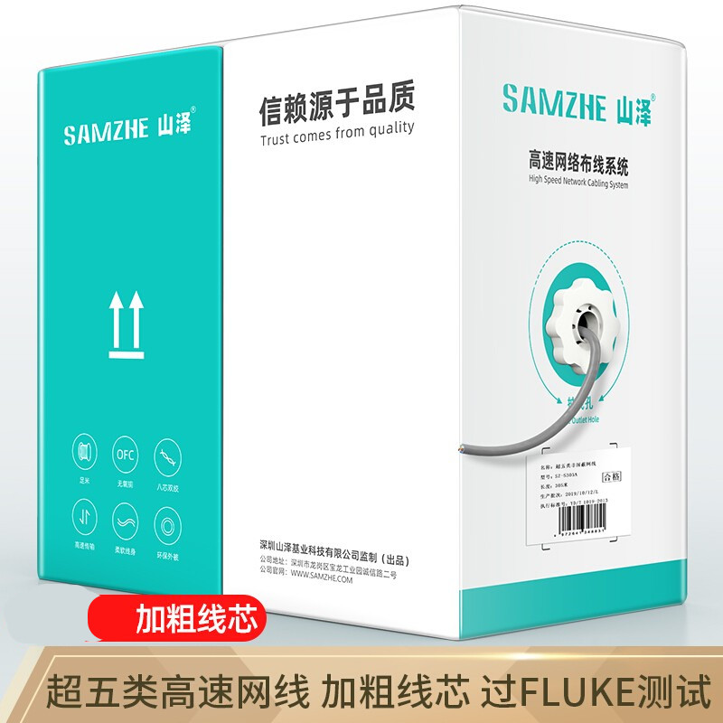 山泽(SAMZHE)SZ-A5305 超五类非屏蔽纯无氧铜高速网线 305米 灰色属于什么档次？