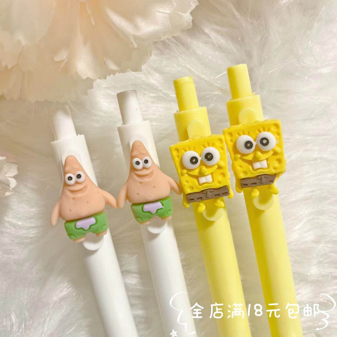 海绵宝宝中性笔派大星情侣笔男女生按动笔个性可爱卡通黑笔文具