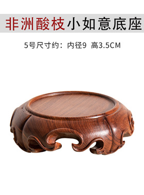 厂家货源 红木奇石头创意摆件 爆款工艺品木托紫砂茶壶佛像圆底座
