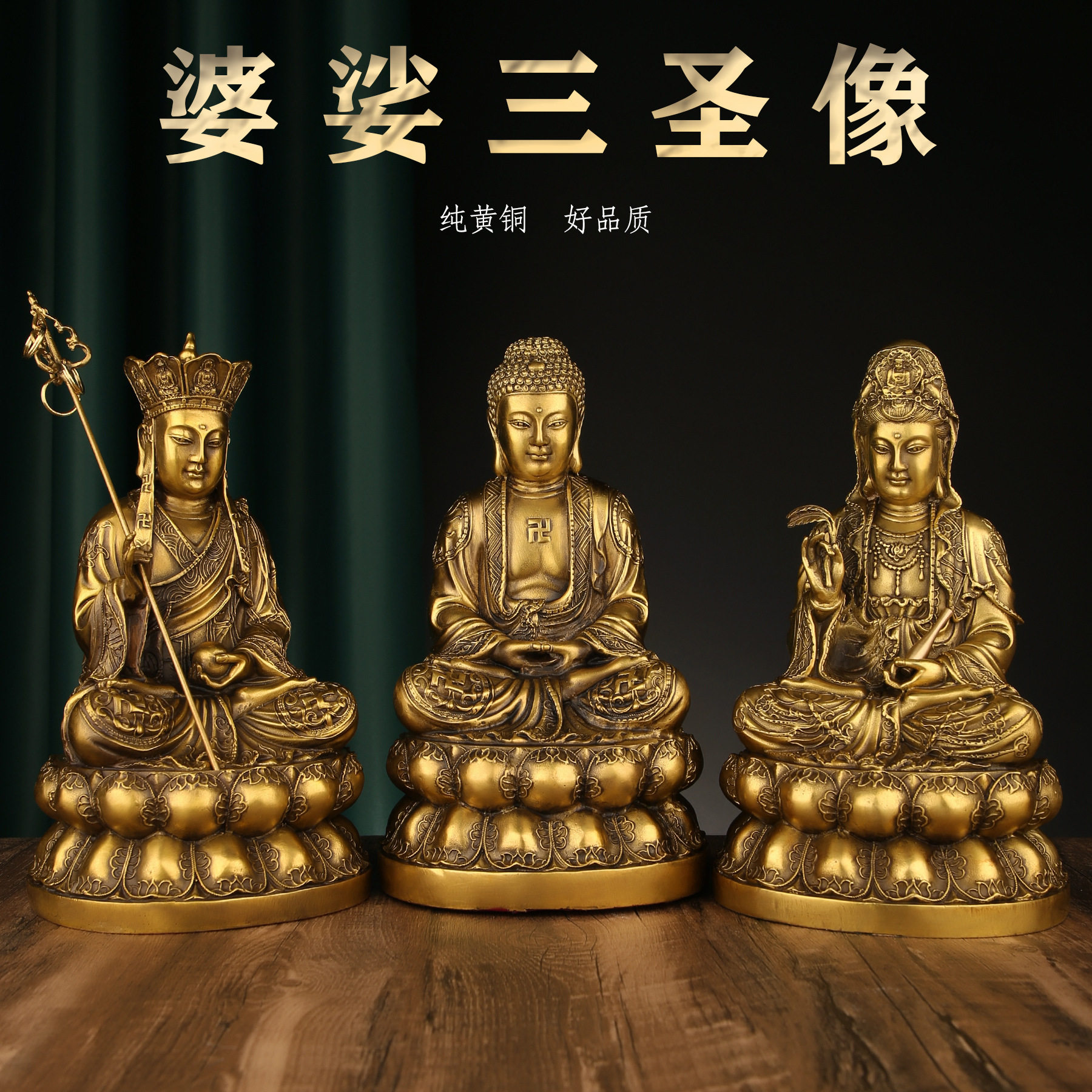 释迦牟尼佛像如来佛祖神像婆娑三圣观音菩萨地藏王菩萨像家用供