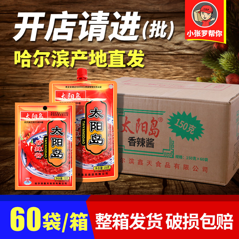 太阳岛香辣酱东北下饭150g