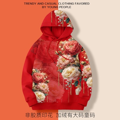 富贵牡丹新年过年大红色东北大花带帽加绒卫衣宽松休闲男女上衣