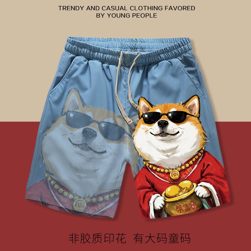 柴富柴犬狗直筒五分裤男女沙滩裤有大码童码财富自由短裤夏季宽松