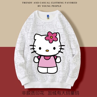 KT猫可爱圆领卫衣hellokitty卡通印花宽松休闲男女大码上衣有童码