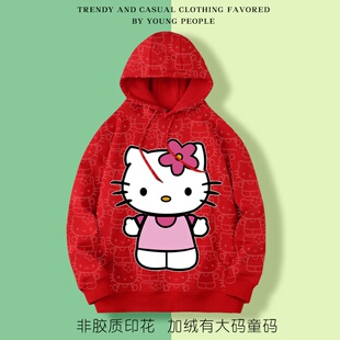 KT猫可爱卫衣hellokitty卡通印花连帽休闲男女大码上衣有童码宽松