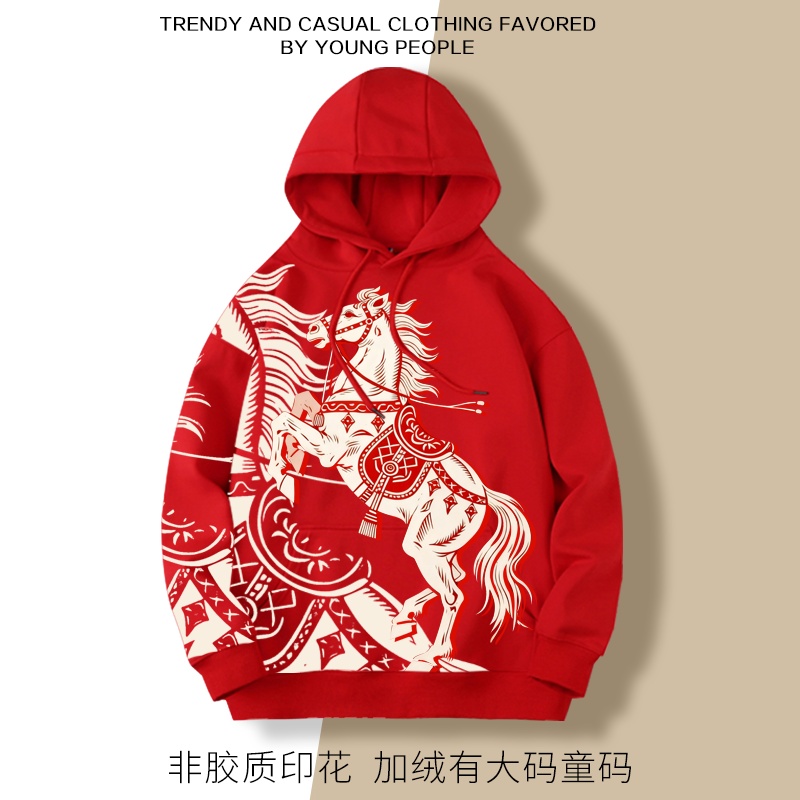 马年本命年马到成功剪纸加绒连帽卫衣宽松休闲男女大码上衣有童码