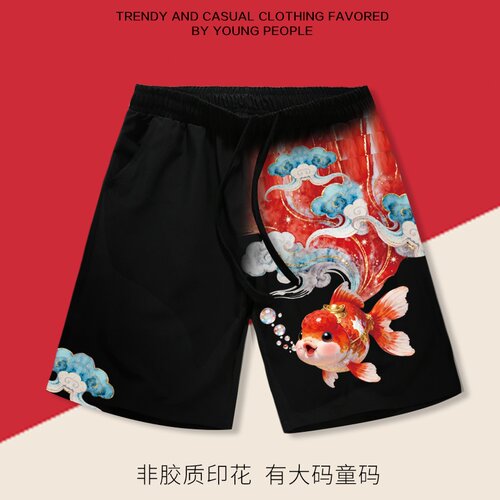 转运锦鲤招财鱼短裤男夏季宽松直筒五分裤男女沙滩裤有大码童码