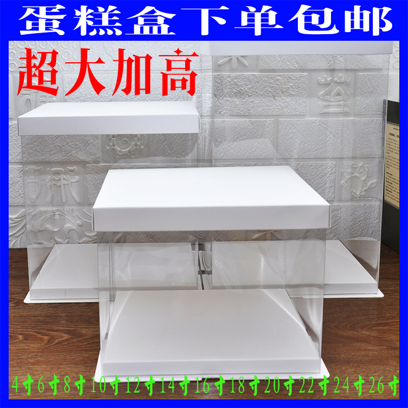 18寸加高蛋糕盒联尚蛋糕盒
