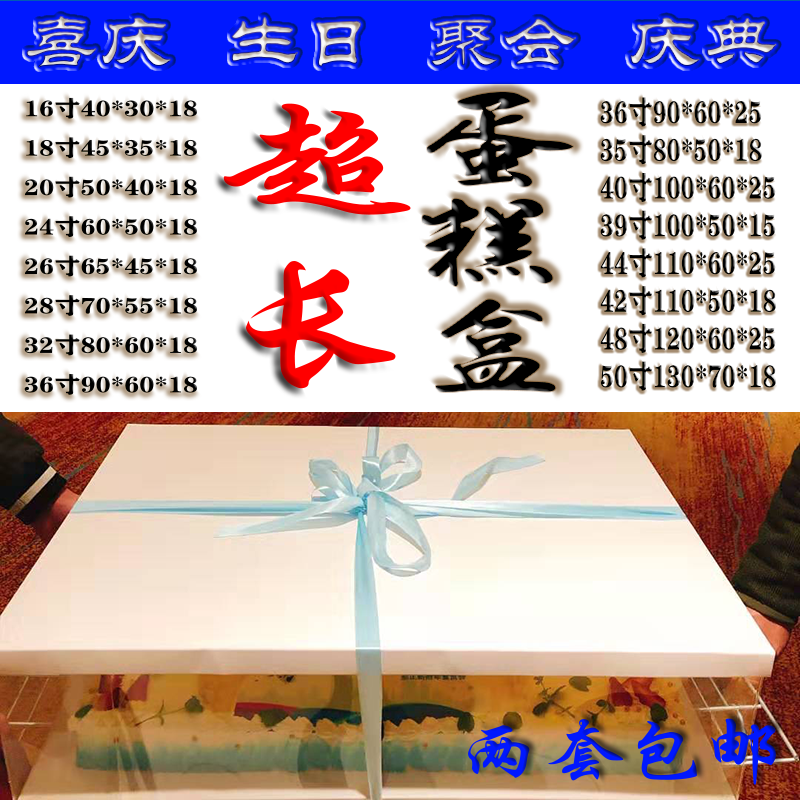 新款长方形蛋糕盒子透明超大生日塑料16寸18寸20寸24寸包装盒包邮-封面