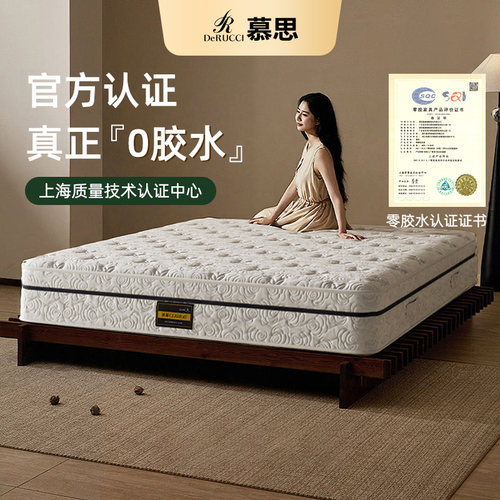 【睡眠精灵0胶水】慕思旗舰店无胶床垫十大名牌天然乳胶弹簧床垫
